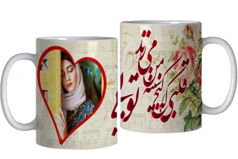 قالب ماگ لایه باز همراه با شعروگرافی