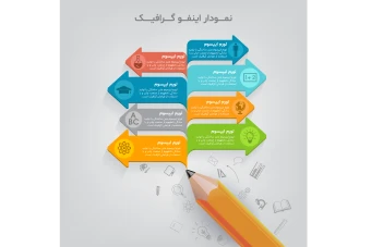 فایل لایه باز اینفوگرافیک همراه با پوشه فونت