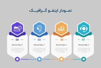 فایل لایه باز اینفوگرافیک همراه با پوشه فونت