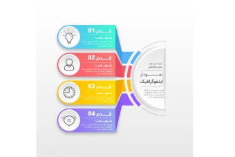 فایل لایه باز اینفوگرافیک همراه با پوشه فونت