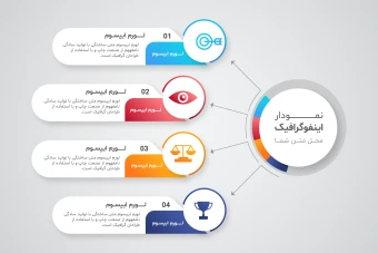 فایل لایه باز اینفوگرافیک همراه با پوشه فونت