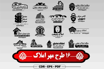 طرح مهر مشاور املاک