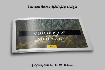 دانلود طرح آماده موکاپ کاتالوگ Catalog Mockup