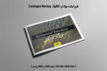 دانلود طرح آماده موکاپ کاتالوگ Catalog Mockup
