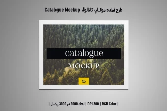 دانلود طرح آماده موکاپ کاتالوگ Catalog Mockup