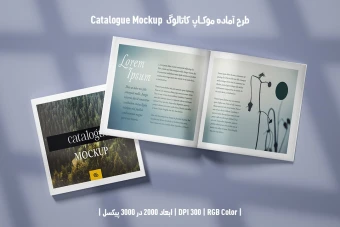 دانلود طرح آماده موکاپ کاتالوگ Catalog Mockup