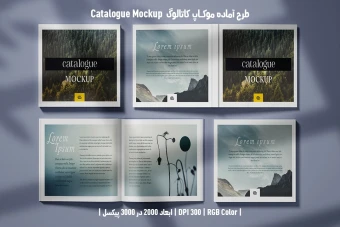 دانلود طرح آماده موکاپ کاتالوگ Catalog Mockup