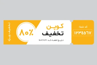 فایل لایه باز کوپن تخفیف به همراه پوشه فونت