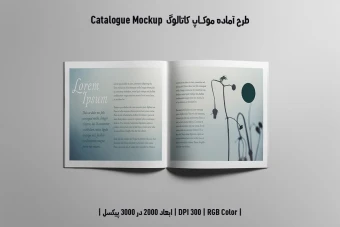 دانلود طرح آماده موکاپ کاتالوگ Catalog Mockup