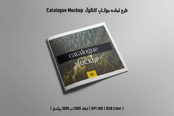 دانلود طرح آماده موکاپ کاتالوگ Catalog Mockup