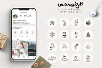 پک آیکون هایلایت اینستاگرام- طرح کریسمس