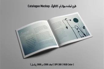 دانلود طرح آماده موکاپ کاتالوگ Catalog Mockup