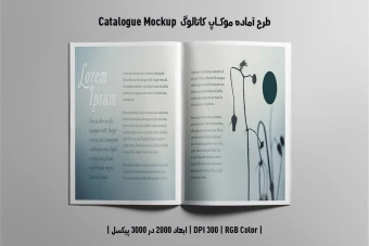 دانلود طرح آماده موکاپ کاتالوگ Catalog Mockup