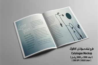 دانلود طرح آماده موکاپ کاتالوگ Catalog Mockup