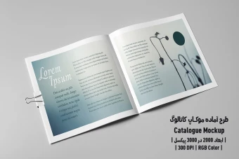 دانلود طرح آماده موکاپ کاتالوگ Catalog Mockup