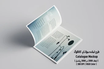 دانلود طرح آماده موکاپ کاتالوگ Catalog Mockup