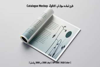دانلود طرح آماده موکاپ کاتالوگ Catalog Mockup