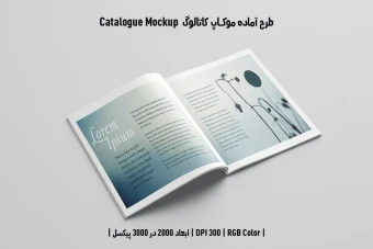 دانلود طرح آماده موکاپ کاتالوگ Catalog Mockup