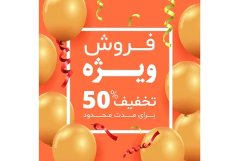 فایل لایه باز فروش و تخفیف ویژه همراه با پوشه فونت