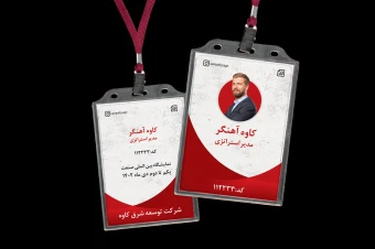 طراحی آی دی کارت نمایشگاه 1