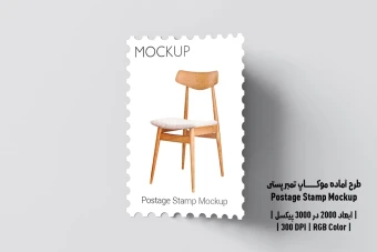 دانلود طرح آماده موکاپ تمبر پستی Postage Stamp Mockup