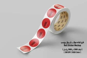 دانلود طرح آماده موکاپ رول برچسب Roll Sticker Mockup
