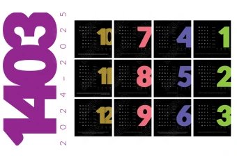 طرح لایه باز و خام تقویم رومیزی و دیواری سال 1403  11