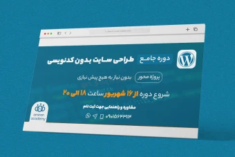 طرح لایه باز بنر سایت آموزشی