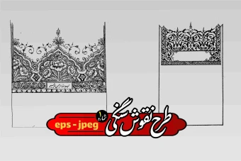 نقوش زیبای سنگی