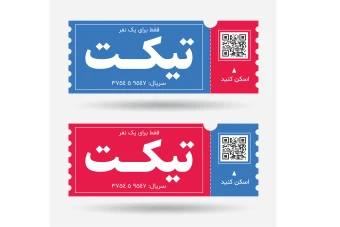 فایل لایه باز کوپن تخفیف و تیکت قرعه کشی به همراه پوشه فونت