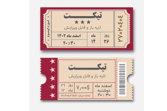 فایل لایه باز کوپن تخفیف و تیکت قرعه کشی به همراه پوشه