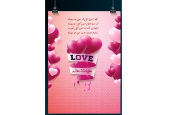 استوری و کارت پستال ویژه تبریک روز مرد