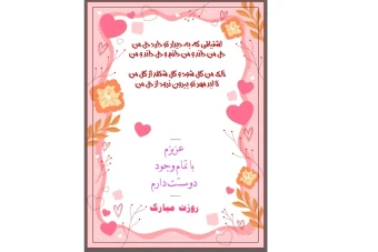 استوری و کارت پستال ویژه تبریک روز مرد