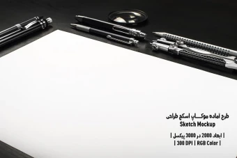 دانلود طرح آماده موکاپ اسکچ طراحی Sketch Mockup