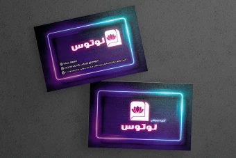 کارت ویزیت نئونی آتلیه