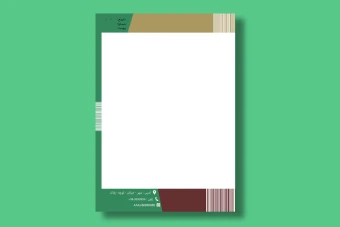 سربرگ لایه باز فتوشاپ سبز