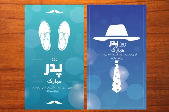 قالب لایه باز استوری تبریک و تخفیف ویژه روز پدر و روز مرد شماره 1