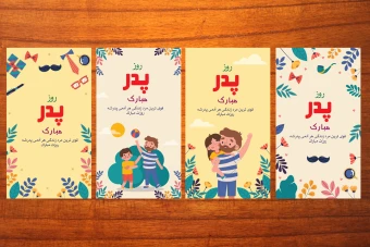 قالب لایه باز استوری تبریک و تخفیف ویژه روز پدر و روز مرد شماره 2