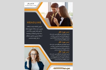 دانلود قالب آماده پوستر