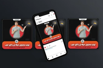 قالب لایه باز پست ویژه تولید محتوا