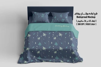 فایل موکاپ سرویس خواب مدرن شامل روتختی و روبالشی