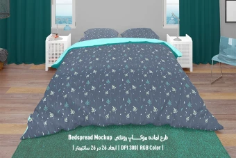 طرح لایه باز موکاپ سرویس خواب شامل روتختی و روبالشی Bedspread Mockup