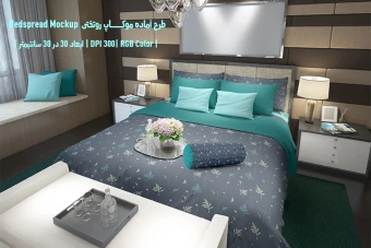 طرح لایه باز موکاپ سرویس خواب شامل روتختی و روبالشی Bedspread Mockup