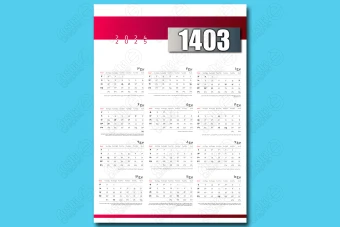 طرح لایه باز و خام تقویم دیواری سال 1403 طرح 140313