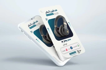 استوری لایه باز فروش گجت  و محصولات مختلف