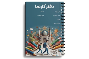 دفتر کارنمای طرح جابر