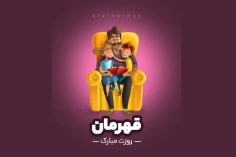 قالب لایه باز استوری تبریک و تخفیف ویژه روز پدر و روز مرد