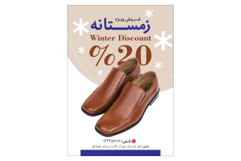 طراحی تراکت کفش.