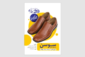 طراحی تراکت کفش