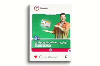 قالب لایه باز پست مناسب موضوعات مختلف